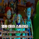 토리스토리 | 토이 스토리5 리뷰 명대사 어른이 되어가는 과정에 있어줘서 고마워