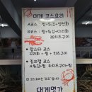 요리명가 | 울산 정자 내돈내산 대게코스요리 맛집 <대게명가> - 박달대게 가격, 후기, 할인