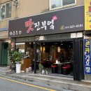 용인 김량장동 맛집! 맛진부엌 점심시간에 줄서서 먹는 집!