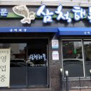 재동2 | 2604 삼척, 동해 1일: 맹방유채꽃축제, 재동유원지 벚꽃길