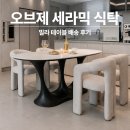 2，000 | 블랙 식탁 오브제 디자인 세라믹 테이블 6인용 2000 사이즈 후기