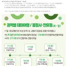 봉정사&만휴정테마 이미지
