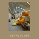 흥덕 | 방학맞이 아이있는집 모임장소 무인키즈카페 꿀잼키즈룸 용인흥덕점 후기