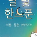 한성아트홀2관 이미지