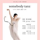 한국무용 기초반 이미지