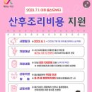 도로시 산후조리원 | 한마음산후조리원 상담후기