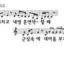 날 세우시네 ( 나 지치고 내영혼 연약할때) 16대9 무배경 이미지