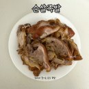 수족발집 | 집에서 쉽게 즐길 수 있는 순살족발 밀키트 후기