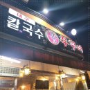 대구신쭈꾸미 이미지