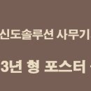 신도솔루션 이미지
