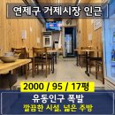 연제구-036 네이버블로그