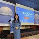 부광산업 | 시사저널e MBF2025 제5회 제약바이오 국제포럼 MC 후기