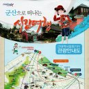 군산-서천광역시티투어 이미지