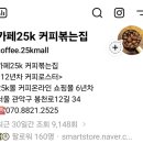 보카보카커피볶는집