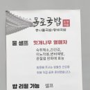 목로해장국 이미지