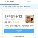 영등포세무서 내 | 영등포 문래동 맛집 다이어트 샐러드 포케 맛집 [슬로우캘리 문래점]