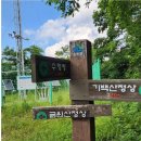 가령폭포 주차장 공중화장실 | [함양명산] 기백산과 금원산 1일 2산 종주 + 버스교통편 &amp; 용추폭포에서의 피서 힐링