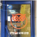 맘꼬마김밥 이미지