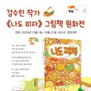 북피자