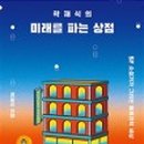 고기상점 이미지