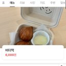 수원-1746 | 수원 신동카페 추천, 버터떡 디저트맛집 공간상점