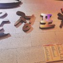 윤정슈퍼 이미지