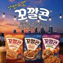 GS25 관악세봉점 | 꼬깔콘 야장시리즈 3종(마성옥수수, 버터구이오징어, 워킹타코맛) 파는 곳 ,맛후기
