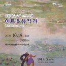 아트뮤지엄 려 이미지