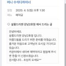 리젠오던