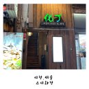 [서울 시청역]&#39;스시화정&#39; | 디너 VIP 오마카세 후기