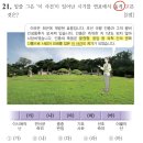 부여 조응록 영정 | (심화) 한국사능력검정시험 72회 21-30번 문제
