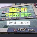 신한우왕국정육식당