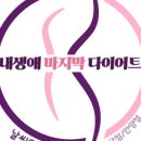 날씬한내몸37도