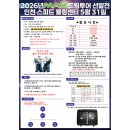 🎳 MAX드림투어 스피드 2차예선 🎳 이미지