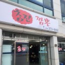 참진짬뽕 이미지