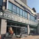 조원동-15 | [조원동맛집] 점심특선 가성비 횟집 솔직후기 ‘명인수산’