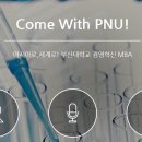 부산대학교 경영대학원 이미지