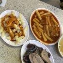 서강쇠떡볶이 이미지
