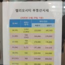 송파라보로