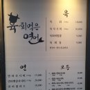 육회랑연어 이미지