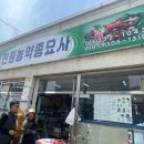 김해농약종묘사 이미지