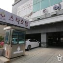 스타호텔 이미지