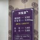 2812 | 부산 서면 존맛탱 또또간집 [서면밀면] 내돈내산 솔직후기