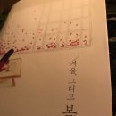 논현역 분위기 좋은 술집 '겨울그리고봄' 메뉴&amp;가격&amp;후기