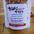 해성건어물 이미지