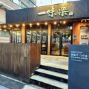 상암일미락 이미지