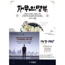 세무법인예스 - 송파구 송파대로 167 | 세무법인예스