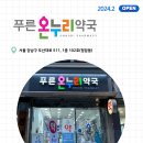 부개시장 온누리약국 네이버블로그