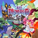 마계 티스토리