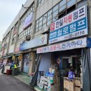 한일상공사